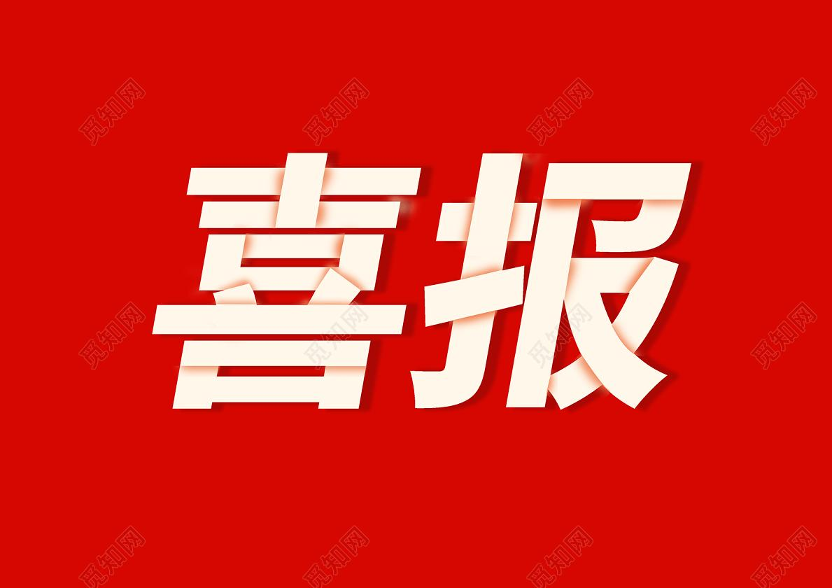 浙江省化工產(chǎn)品質(zhì)量檢驗(yàn)站有限公司順利通過資質(zhì)認(rèn)定擴(kuò)項(xiàng)評(píng)審